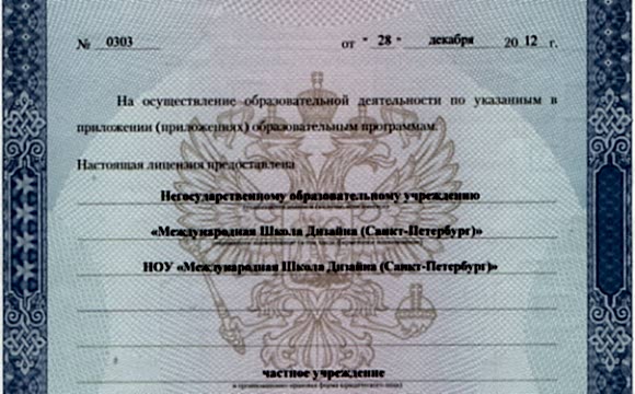 Диплом 5