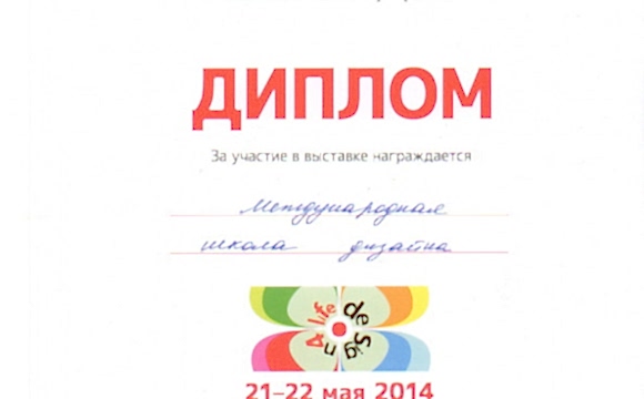 Диплом 2