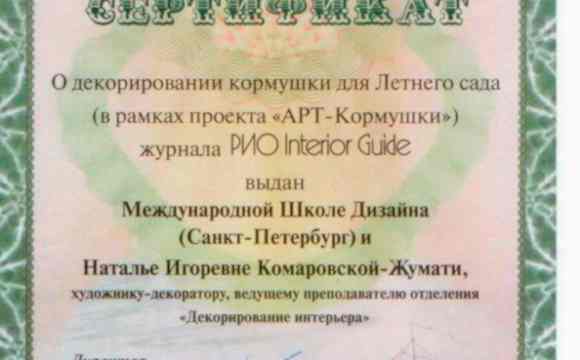Диплом 3