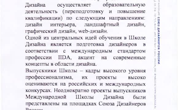 Диплом 4