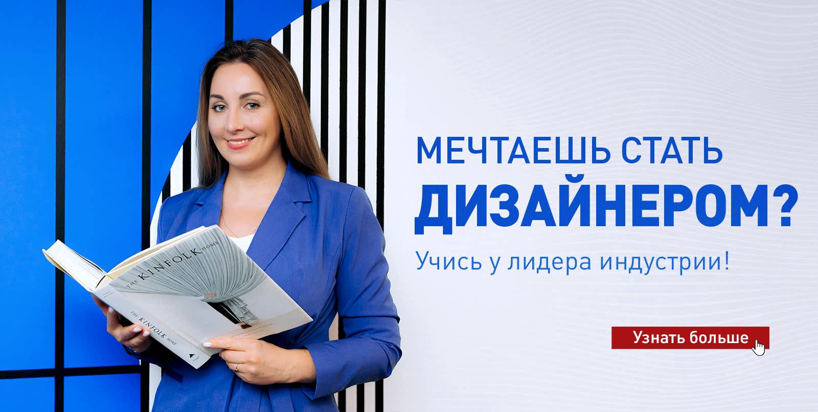Международная Школа Дизайна
