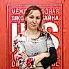 Маргарита Птицына
