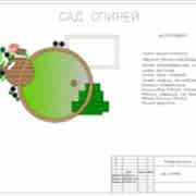 Фрагмент дипломного проекта Галины Гусевой «Семейные ценности»