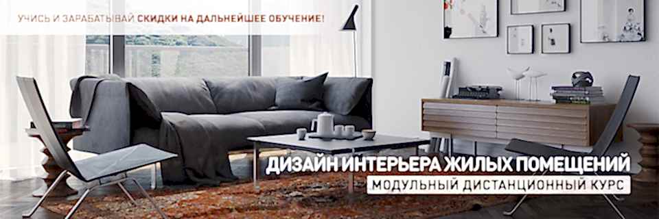 Модульный дистанционный курс