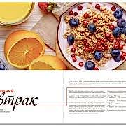 Фрагмент дипломного проекта Анастасии Усовой