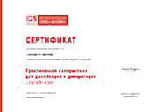 Практическая колористика для дизайнеров и декораторов. Upgrade-курс